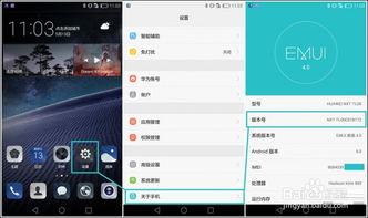 华为手机r怎么root