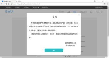 华为手机怎么解除bl