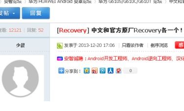 华为手机怎么刷新固件