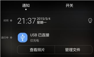 华为手机 怎么显示磁盘
