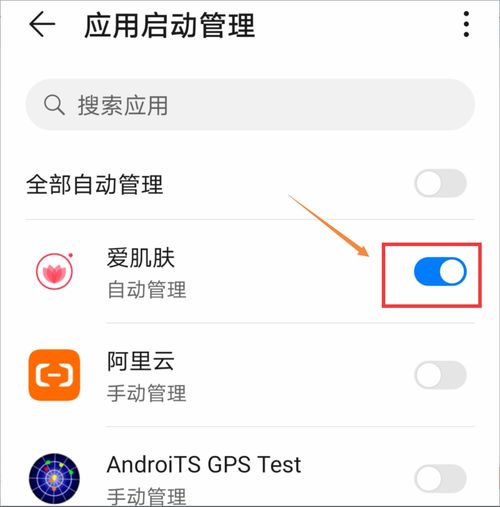 华为手机怎么关闭耗电