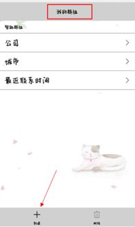 华为手机怎么新建群组