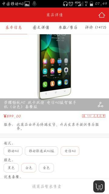 华为手机CHM怎么省电