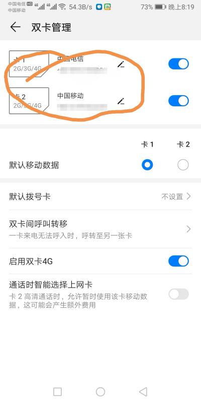 华为手机怎么査手机号