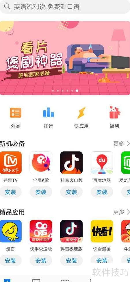 华为课本手机怎么下载