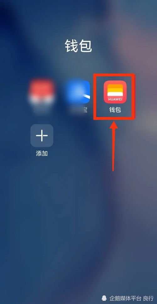 手机华为背包怎么设置