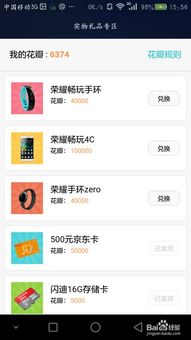 怎么在华为手机赚钱