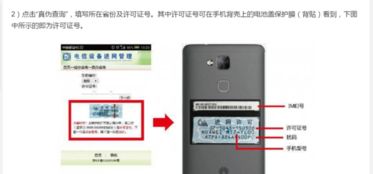 怎么验手机正品华为