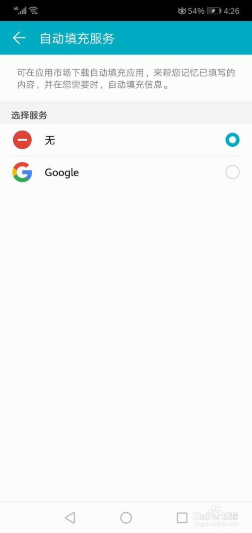 华为手机填表怎么填