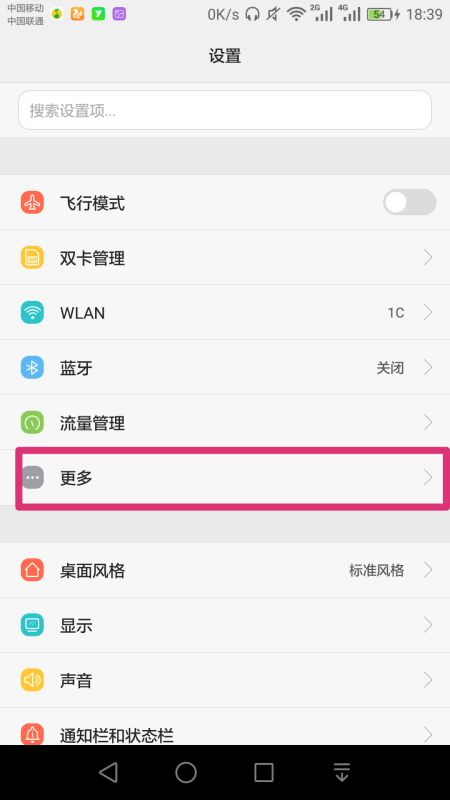 华为手机acc怎么设置