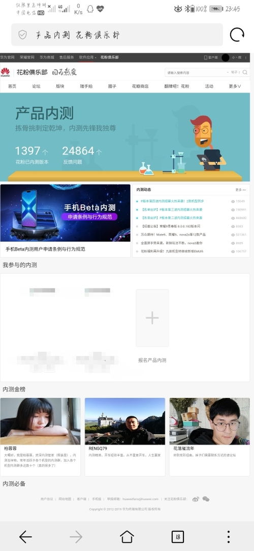 华为手机log怎么查看