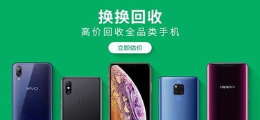 华为手机官方怎么回收 华为手机官方怎么回收