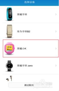 华为怎么绑定孩子手机