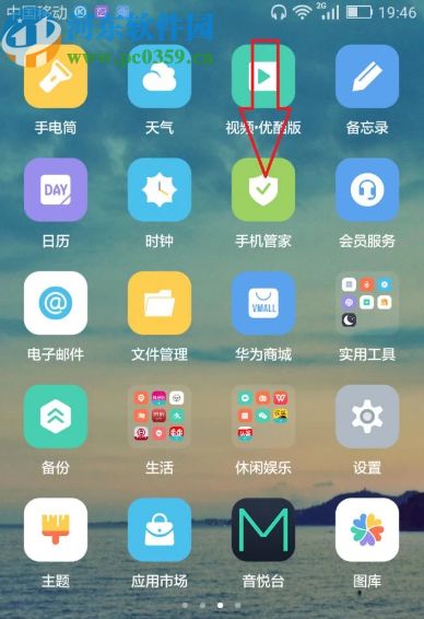 华为手机怎么节电模式