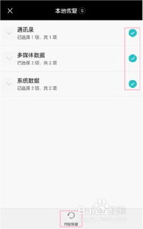 华为怎么转手机资料