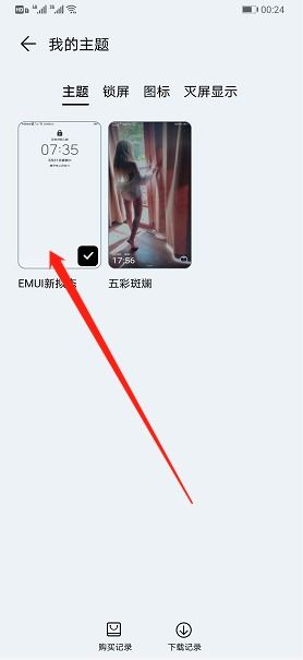 华为手机气泡怎么关掉