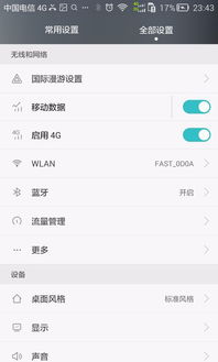 华为手机秒钟怎么设置 华为手机秒钟怎么设置