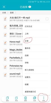 华为手机怎么互传铃声