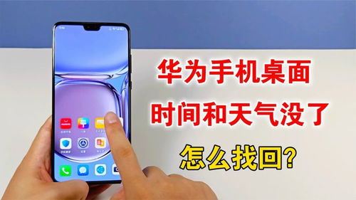 华为手机怎么使用雷达