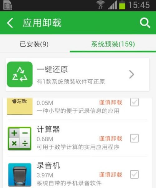 华为手机怎么关掉安全