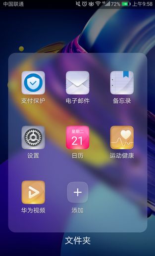 华为手机怎么去掉拦截 华为手机怎么去掉拦截