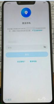 怎么激活华为手机系统