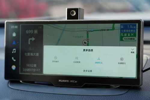 华为手机怎么交接汽车