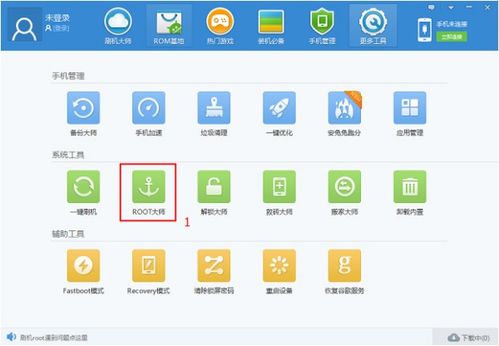 华为手机怎么刷root