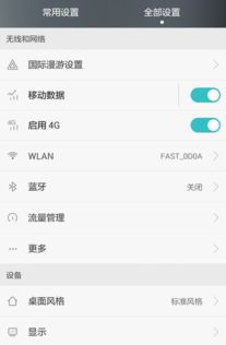 华为手机计步器怎么关掉