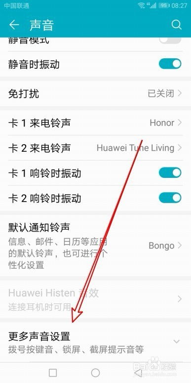 华为手机触感怎么关闭