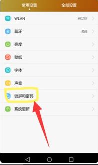 华为手机新买怎么设置