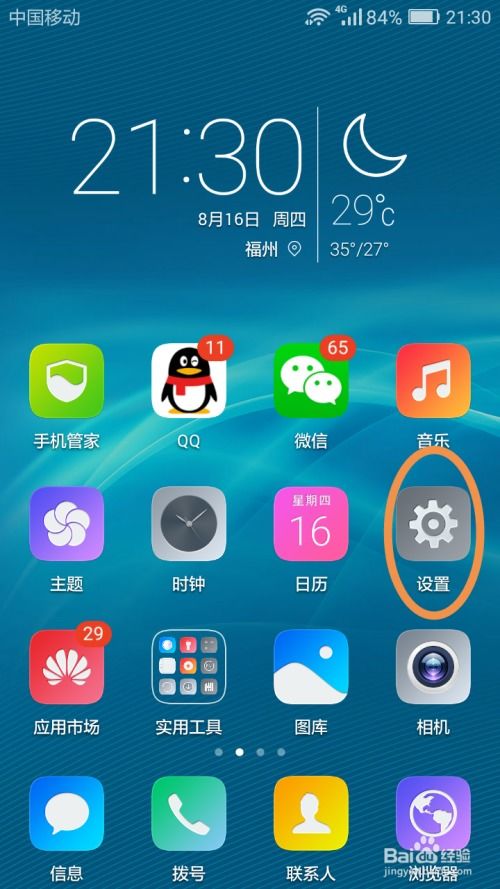 电视怎么连手机华为