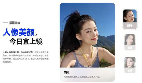 人像华为手机怎么拍