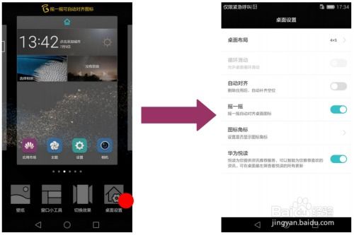 华为手机怎么精准操作 华为手机怎么精准操作