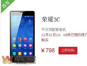 抢到华为手机怎么出售