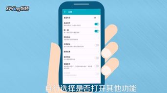 华为手机图标怎么摆齐