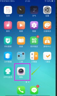 华为手机怎么设置照像