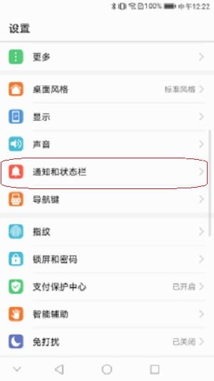 华为手机怎么接收消息
