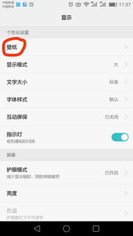 手机业务华为怎么关闭