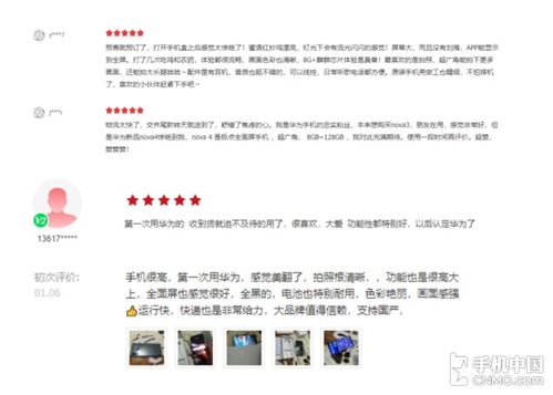 华为手机怎么选择文案