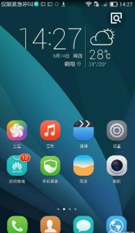 华为手机怎么取消黑名