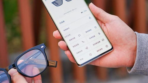 华为手机怎么查找眼镜