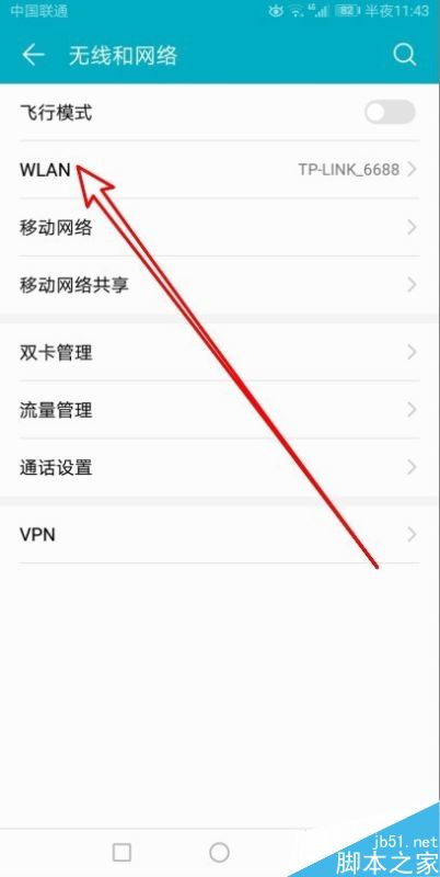 华为手机怎么练习linux