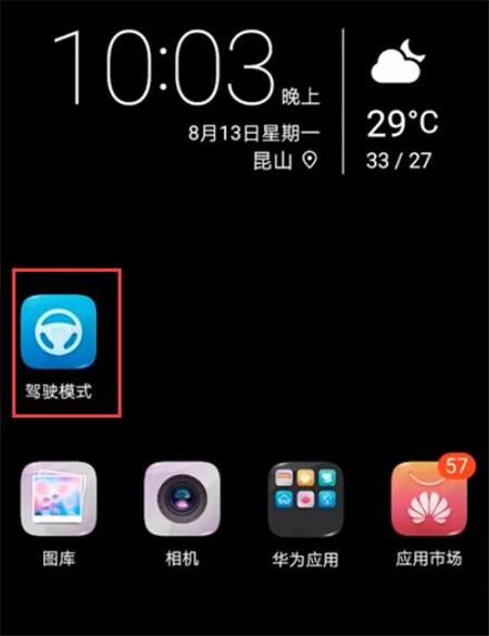 华为手机怎么开副本