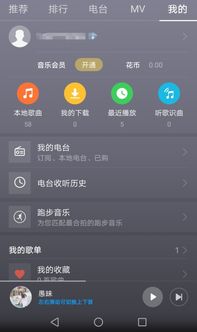 华为手机怎么下载电台