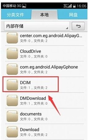 华为手机怎么收藏相册