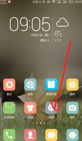华为手机横竖怎么调