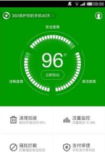 华为手机怎么存在风险