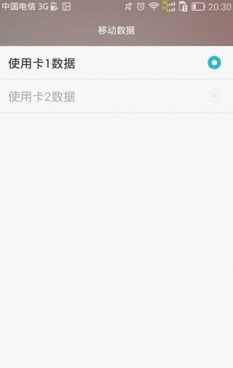 华为手机gprs怎么关