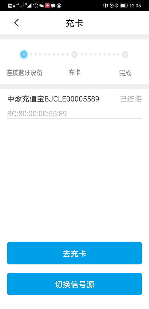 华为手机怎么退款充值